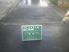 千葉県我孫子市　本復旧工事2